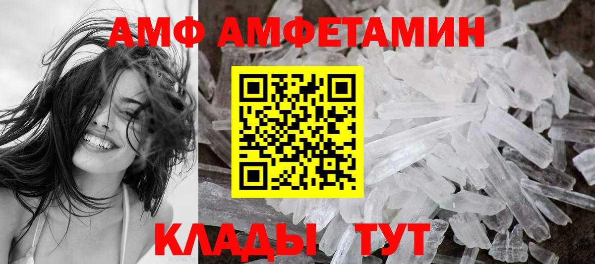 Amphetamine 97% Шарыпово