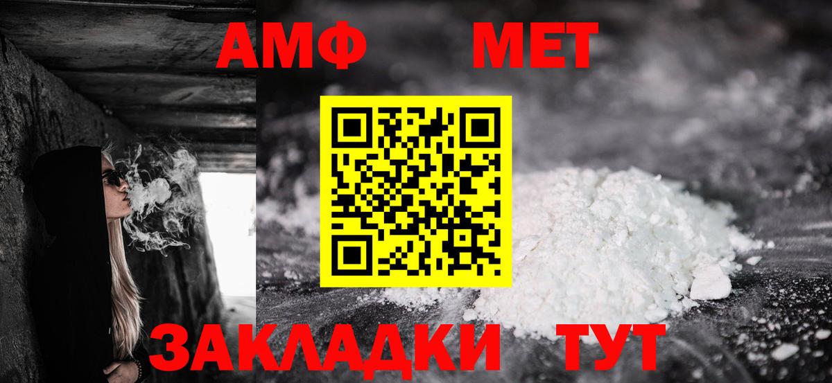 Шарыпово  АМФЕТАМИН VHQ  Амфетамин  Вход с VPN 