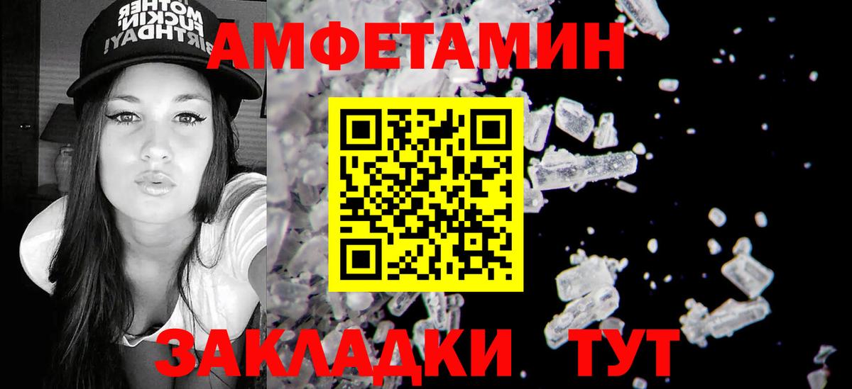 Амфетамин Premium  АМФЕТАМИН  Шарыпово  Вход с VPN 