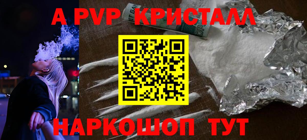 как найти закладки  Альфа ПВП мука  A PVP мука  Вход с VPN  Шарыпово  Alpha-PVP мука  Alfa_PVP 