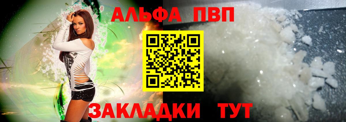 Alpha PVP Crystall Шарыпово
