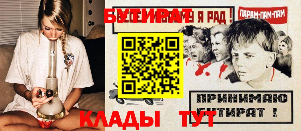 БУТИРАТ бутандиол Шарыпово