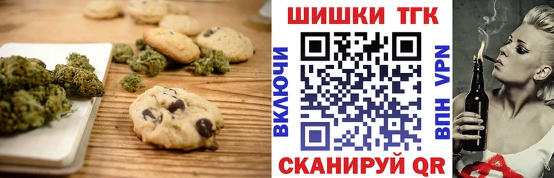 Печенье с ТГК конопля  Шарыпово 