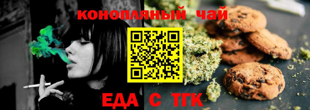 Шарыпово  Еда ТГК конопля  Вход с VPN 