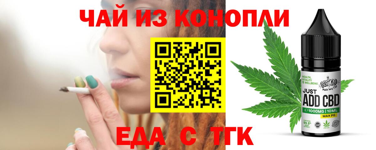 Шарыпово  Еда ТГК конопля  Вход с VPN 
