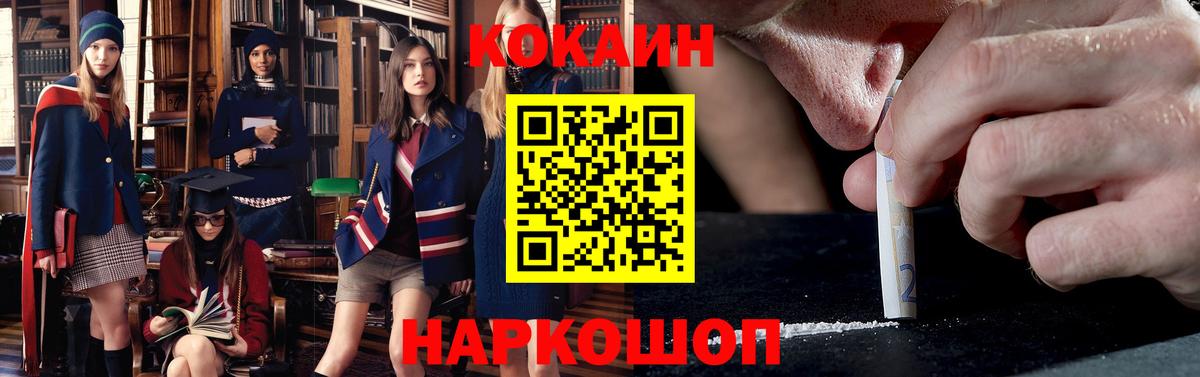 Шарыпово  Кокаин 99%  Вход с VPN  Кокаин 97% 