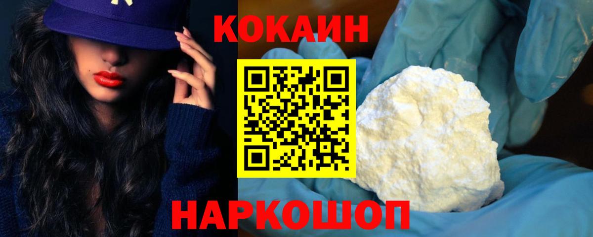 Бошки Шишки  Мяу-Мяу  Вход с VPN  Шарыпово  Как найти наркотики?  Меф  КОКАИН  Кокаин 