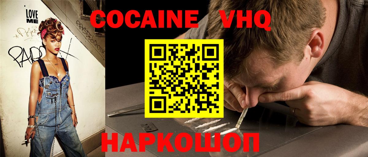 Cocaine Columbia  Cocaine 98%  Вход с VPN  Cocaine  Шарыпово 