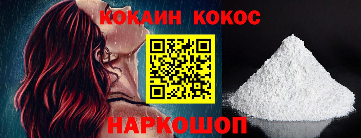 COCAIN Перу Шарыпово