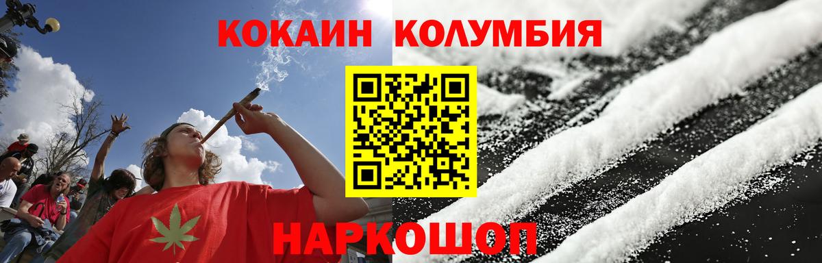 КОКАИН Боливия Шарыпово