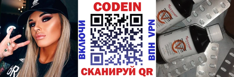 цены   Шарыпово  Кодеиновый сироп Lean Purple Drank 