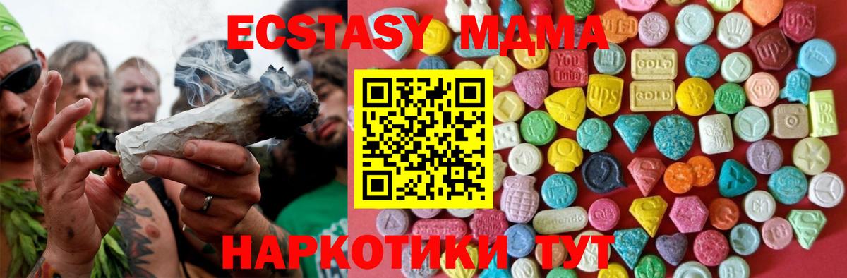 Экстази таблы  Ecstasy 99%  маркетплейс наркотические препараты  Шарыпово  Вход с VPN  цены  