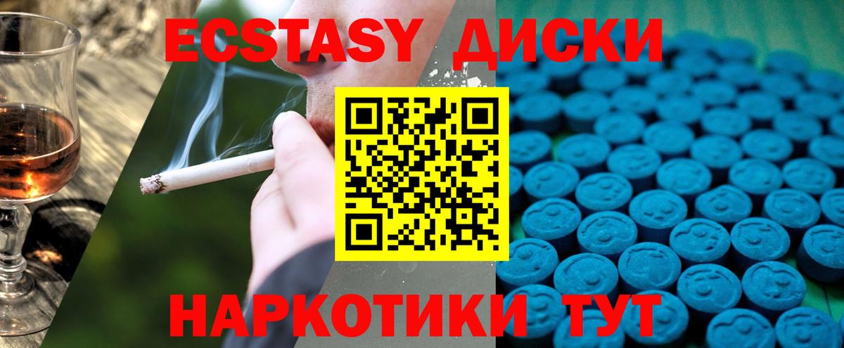 Шарыпово  ЭКСТАЗИ 250 мг  XTC  Вход с VPN 