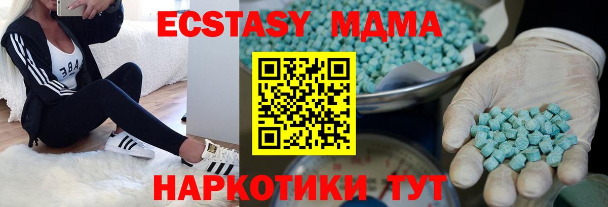 Ecstasy DUBAI Шарыпово