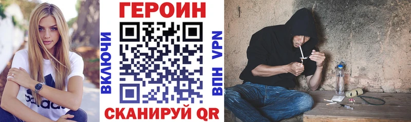 Героин хмурый Шарыпово