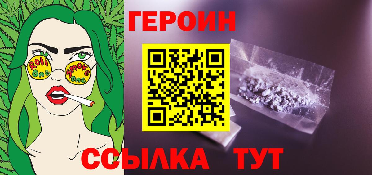 ГЕРОИН герыч Шарыпово