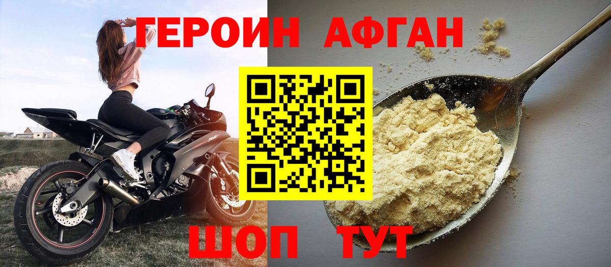 Шарыпово  Героин белый  Вход с VPN 