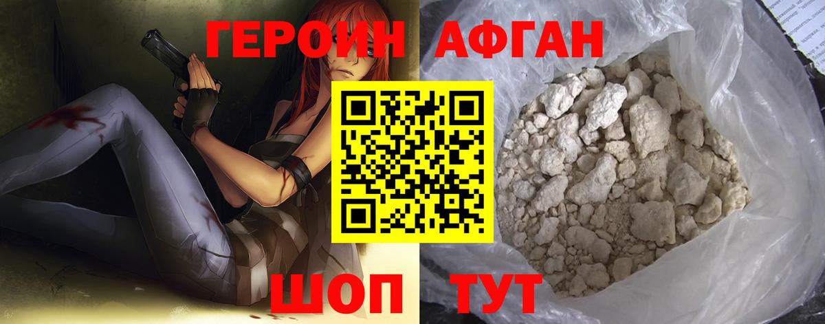 ГЕРОИН Heroin  Героин  Шарыпово  Вход с VPN 