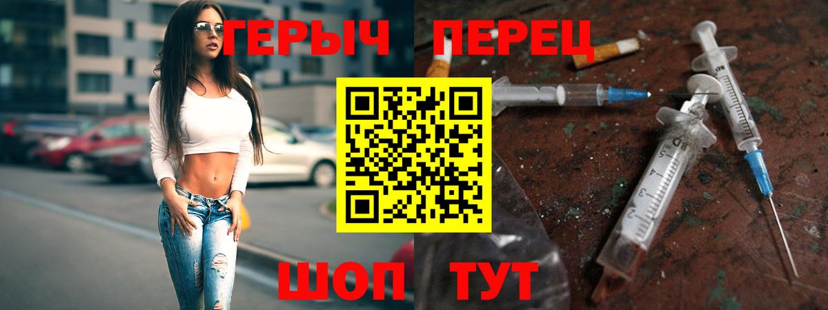 ГЕРОИН хмурый Шарыпово