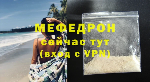 мефедрон мука Пестово