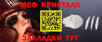 мефедрон VHQ Краснознаменск