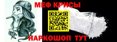 мефедрон VHQ Краснознаменск