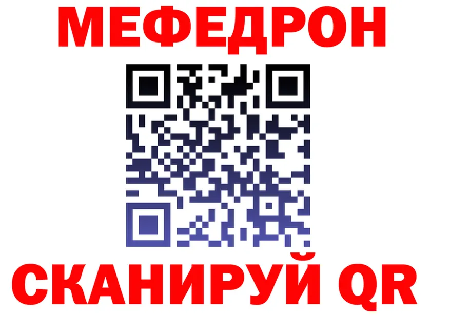 МЕФ VHQ tor это мега Шарыпово