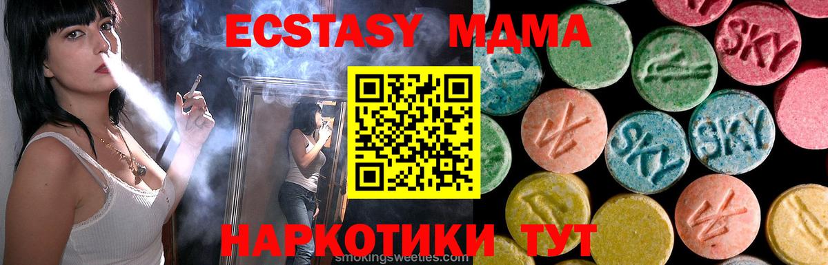 MDMA VHQ Шарыпово