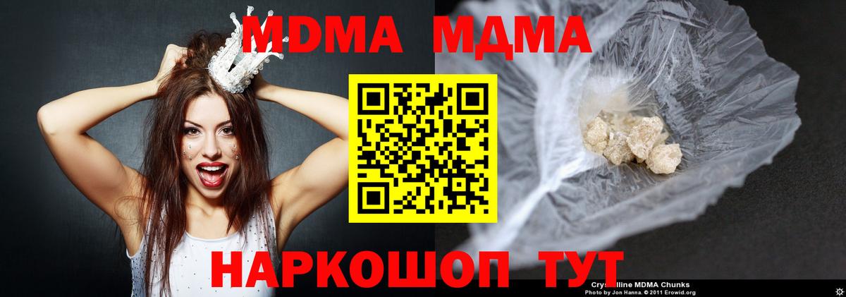 MDMA кристаллы  МДМА Molly  МДМА  Шарыпово  Вход с VPN 
