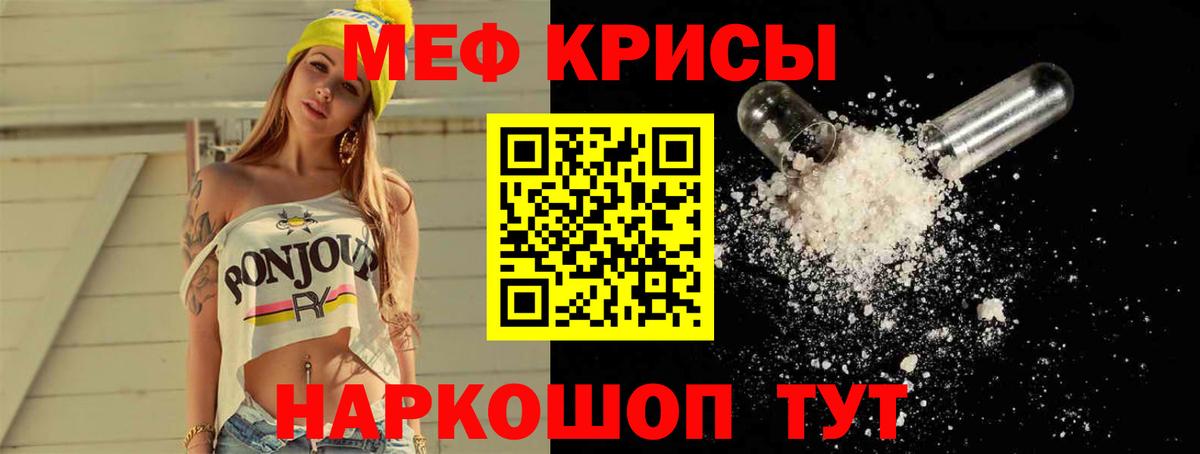 Меф мяу мяу мука Шарыпово
