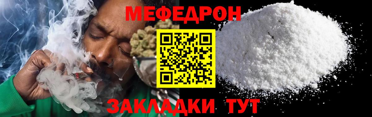 купить  сайты  Вход с VPN  Шарыпово  Мяу-Мяу  МЯУ-МЯУ кристаллы  Меф mephedrone 