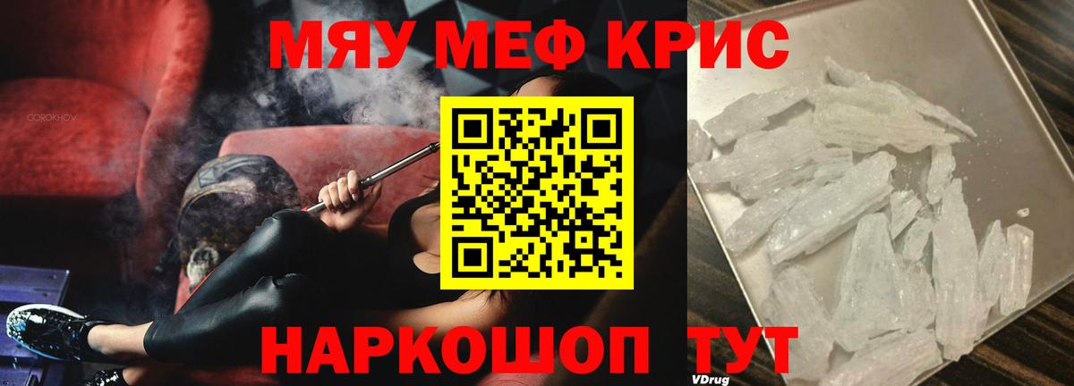 Мяу-Мяу Шарыпово