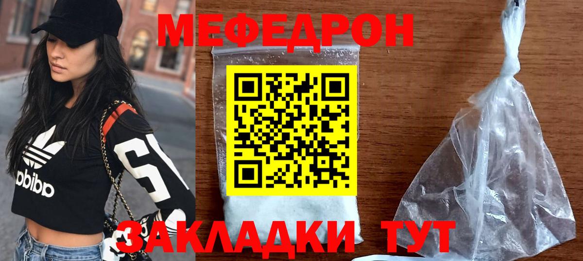 МЯУ-МЯУ 4 MMC  Вход с VPN  Меф  МЯУ-МЯУ кристаллы  МЯУ-МЯУ  Шарыпово 
