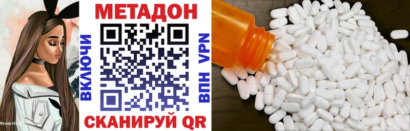 omg tor  Шарыпово  МЕТАДОН VHQ 