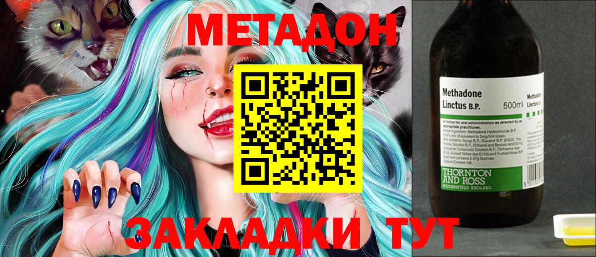Метадон мёд  Вход с VPN  Шарыпово 