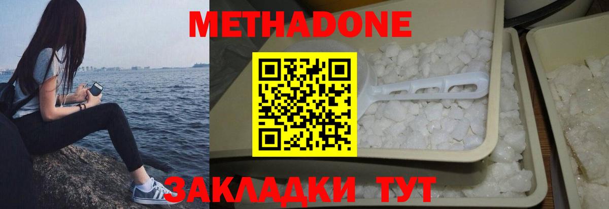 Шарыпово  МЕТАДОН methadone  Метадон мёд  Вход с VPN 