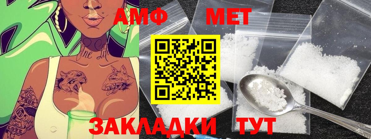 Первитин  Вход с VPN  Шарыпово  Метамфетамин винт  Метамфетамин винт 