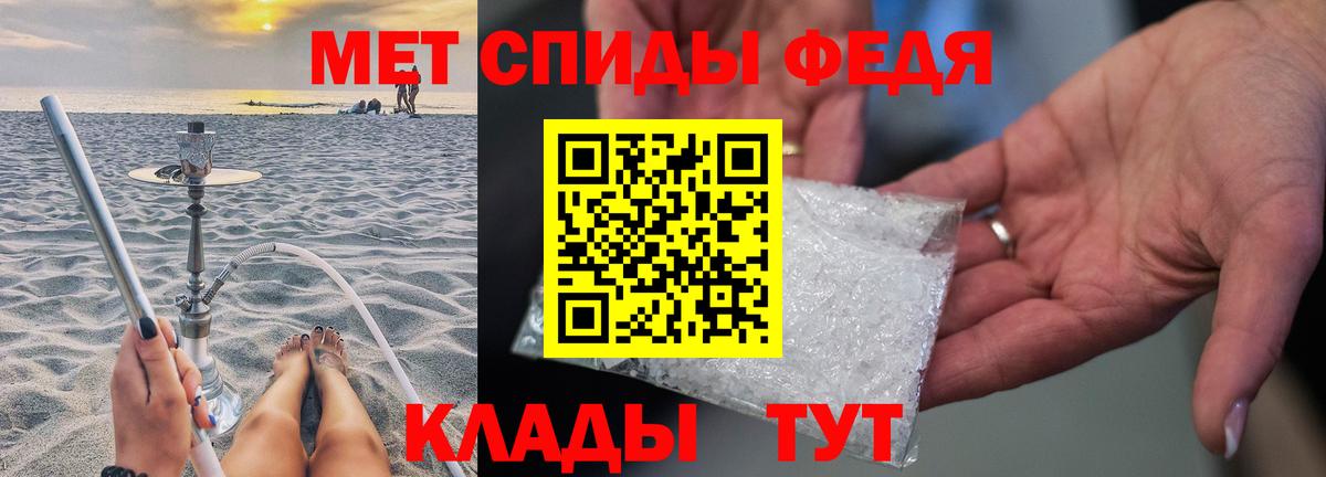Шарыпово  Метамфетамин кристалл  Первитин пудра  Вход с VPN 