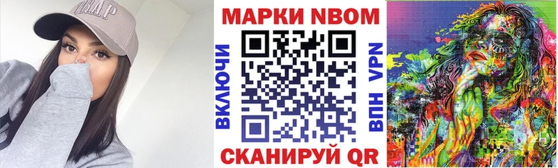 Наркотические марки 1,8мг  Шарыпово 