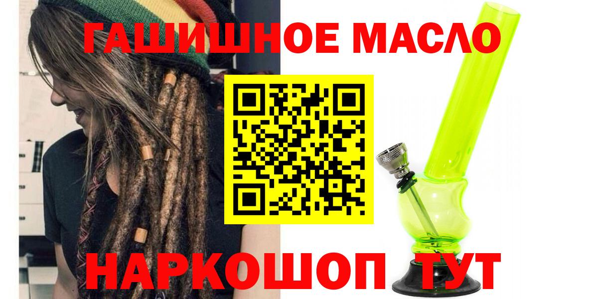 ТГК жижа  купить закладку  Шарыпово  Вход с VPN 