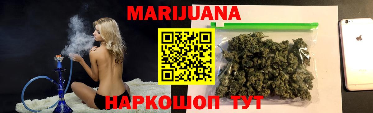 Бошки марихуана конопля  Вход с VPN  Каннабис SATIVA & INDICA  Шарыпово 